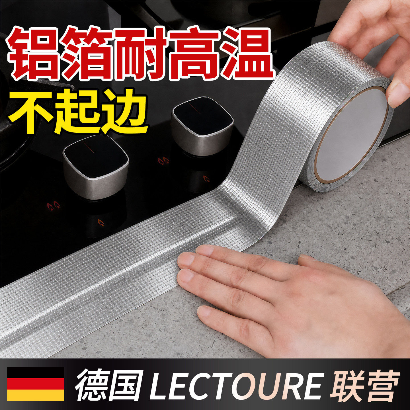 厨房灶台防油贴纸耐高温煤气灶封边条防霉美缝胶带水槽边缘防水贴图片