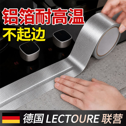 厨房灶台防油贴纸耐高温煤气灶封边条防霉美缝胶带水槽边缘防水贴