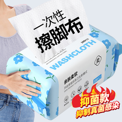 一次性加厚擦脚布毛巾