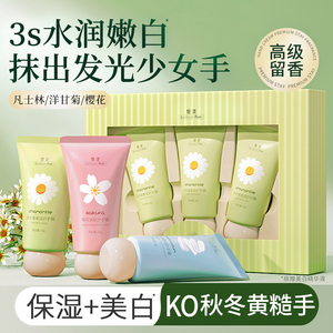 护手霜女滋润保湿补水凡士林美嫩白防干裂小支礼盒正品官方旗舰店