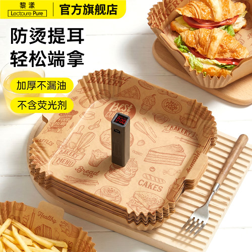 LEOUEANR/黎漾方形提耳空气炸锅专用纸生活用纸食品级吸油纸膜BJ