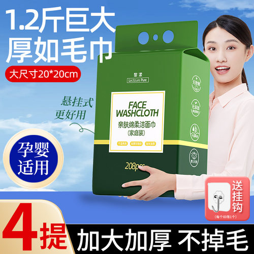 【商超热卖】3提悬挂洗脸巾