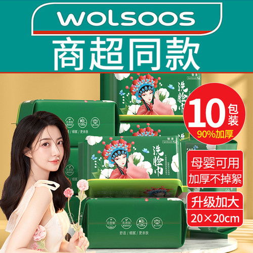 【央ma甄选】加厚不掉絮洗脸巾