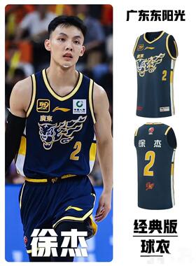 李宁CBA24-25赛季广东华南虎男子篮球服徐杰胡明轩比赛球衣背心
