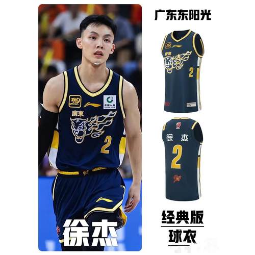 李宁CBA24-25赛季广东华南虎男子篮球服徐杰胡明轩比赛球衣背心