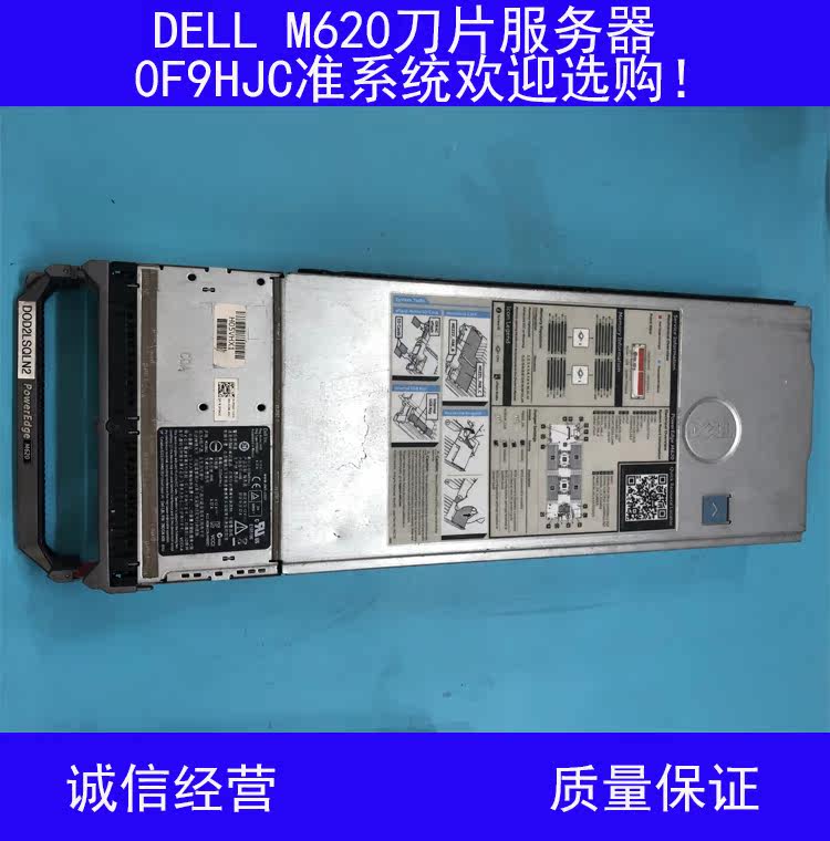 DELL M620 Blade Server 0F9HJC Barebonein the Brand desktop PC/Brand one machine/Server , Server/Server  category - from Buy2taobao.com to provide professional Taobao agent buy service