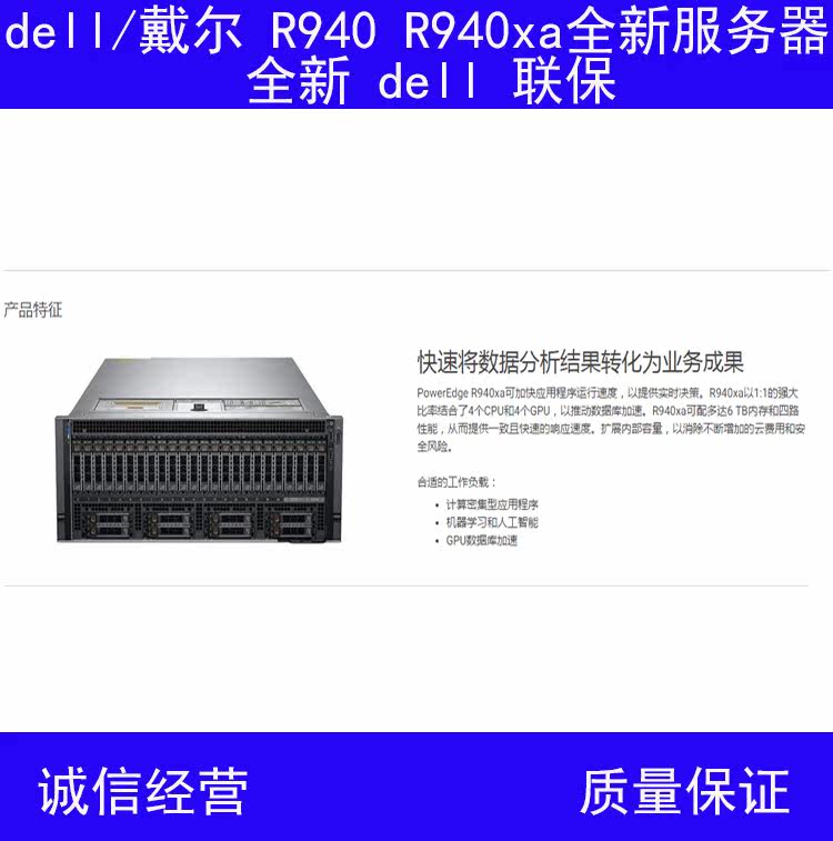 dell/ DELL r940 r940xa The new serverin the Brand desktop PC/Brand one machine/Server , Server/Server  category - from Buy2taobao.com to provide professional Taobao agent buy service