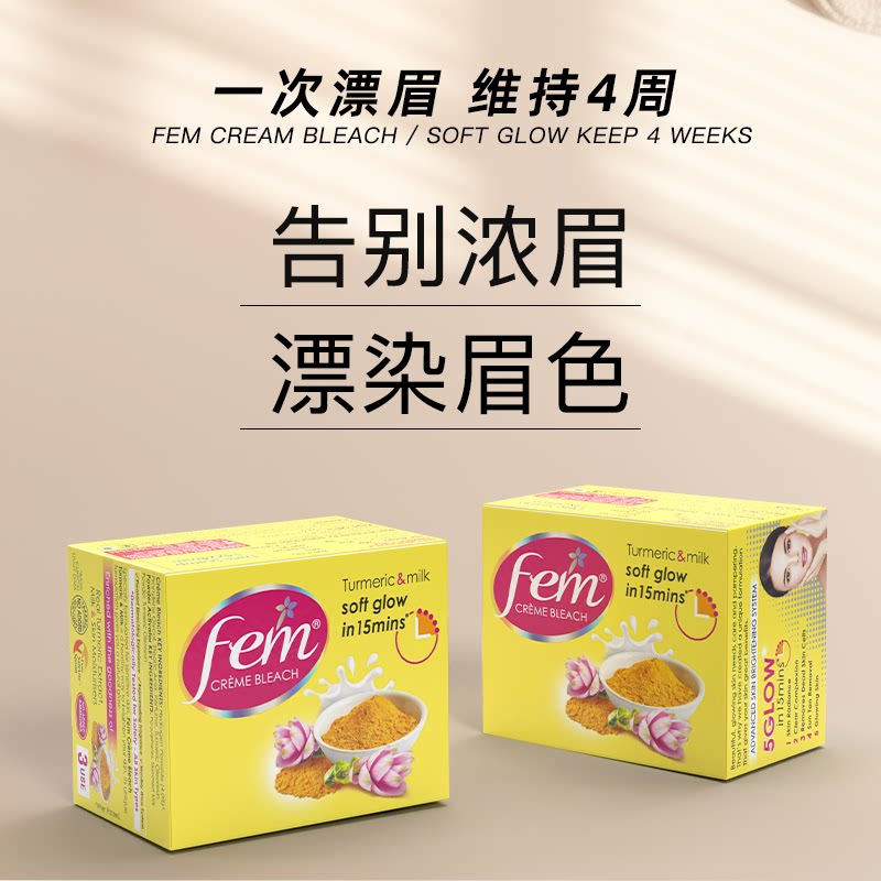 fem漂眉膏染眉膏半永久染眉毛膏脱色漂眉粉染眉剂浅眉易上色持久