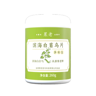 滨海白首乌片 制首乌粉泡茶 食品级首乌多年生首乌片正品何首乌