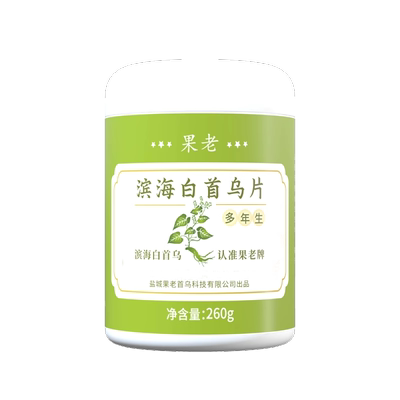 果老何首乌黑发生发