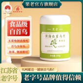 果老滨海白首乌片泡茶 食品级白何首乌多年生可煲汤正品