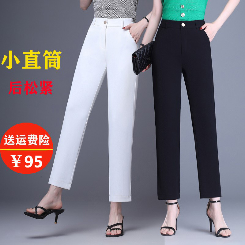 2026夏季小直筒裤女新款高腰九分裤哈伦裤薄款垂感抗皱西裤休闲裤