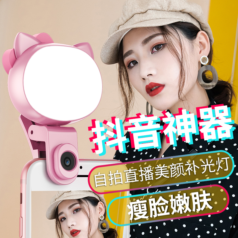 直播补光灯高清广角手机镜头通用单反抖音主播嫩肤美颜瘦脸外置摄像头道具小型苹果手机视频自拍网红神器