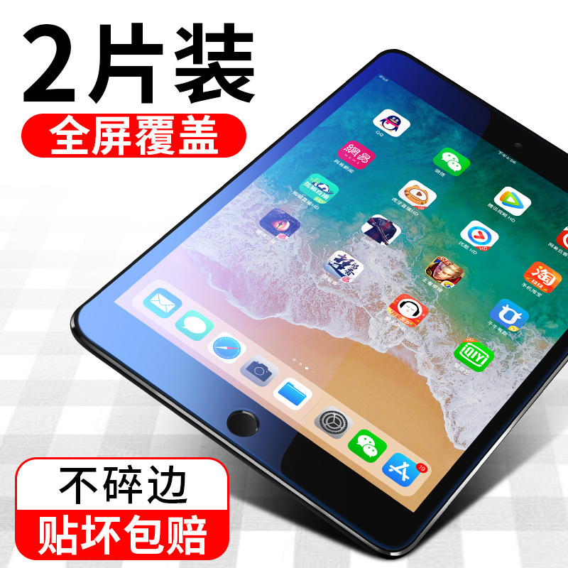 ipad air2¸Ö»¯Ä¤mini2/3/4Æ»¹û9.7Ó¢´çƽ°å5пîipad2017ÃÔÄã2018À¶¹âipad4/6µçÄÔ12.9·ÀÖ¸ÎÆ±£»¤Ìùpro11´ç