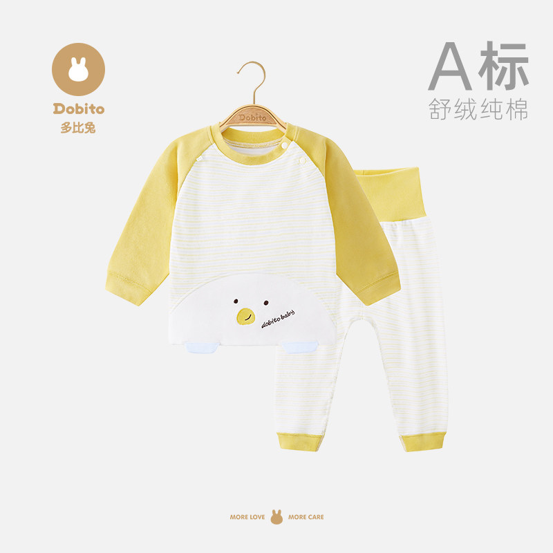 婴儿秋衣秋裤套装纯棉春秋冬无骨内衣服儿童分体高腰护肚宝宝睡衣,童装/婴儿装/亲子装,内衣套装,淘宝优惠券,粉丝福利购,淘宝优惠卷