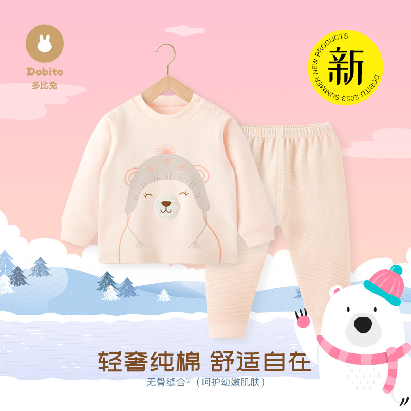 多比兔秋冬季秋衣秋裤男女童纯棉舒绒棉套装宝宝家居服婴儿打底衣,童装/婴儿装/亲子装,家居服套装,淘宝优惠券,粉丝福利购,淘宝优惠卷