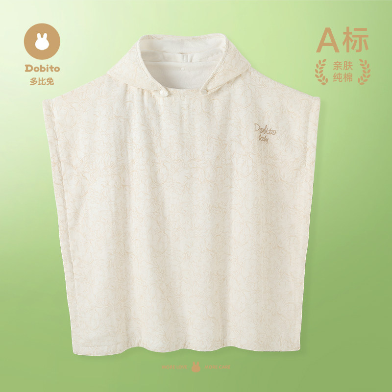 多比兔宝宝四季全棉连帽浴巾新生儿童吸水毛巾洗澡用品,婴童用品,浴巾,淘宝优惠券,粉丝福利购,淘宝优惠卷