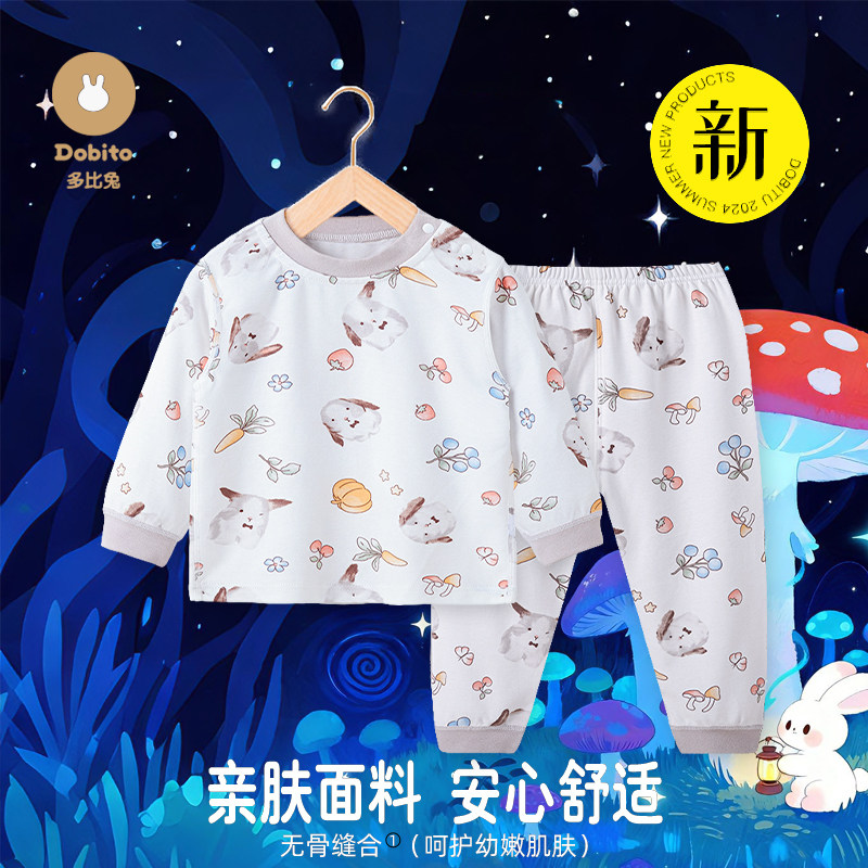 多比兔儿童秋衣秋裤纯棉长袖内衣男女宝春秋打底宝宝秋衣裤套装,童装/婴儿装/亲子装,家居服套装,淘宝优惠券,粉丝福利购,淘宝优惠卷