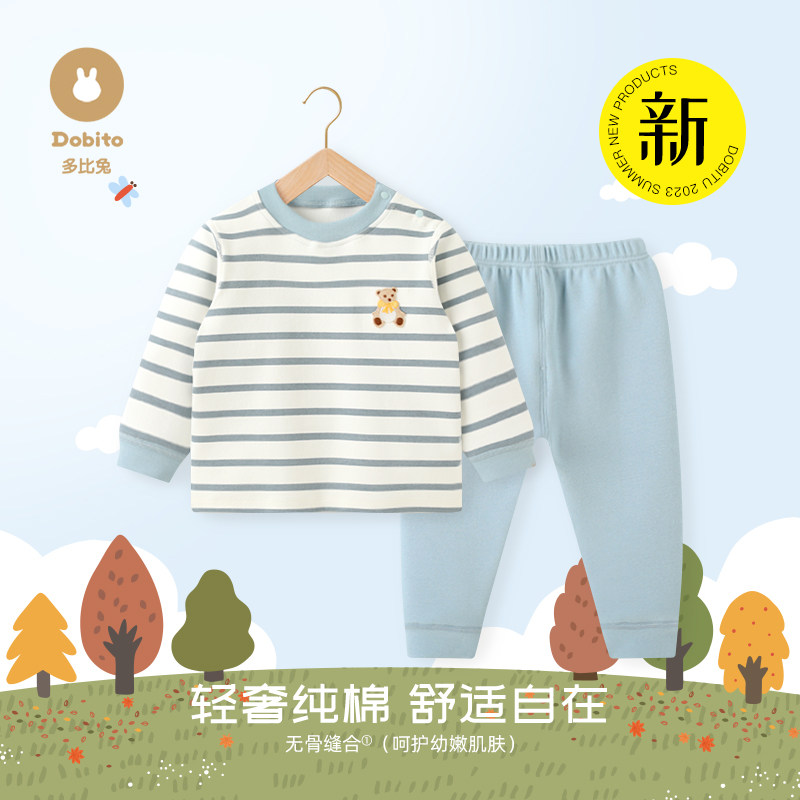 多比兔纯棉舒绒棉套装婴童长袖秋衣秋裤家居服男女宝宝打底空调服,童装/婴儿装/亲子装,家居服套装,淘宝优惠券,粉丝福利购,淘宝优惠卷