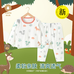 多比兔清新夏季纯棉薄款婴幼儿童宝宝长袖内衣套装打底居家服
