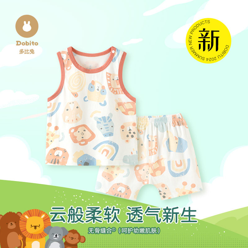 多比兔2024新款宝宝纯棉夏季背心套装婴幼儿家居服男女童外出服