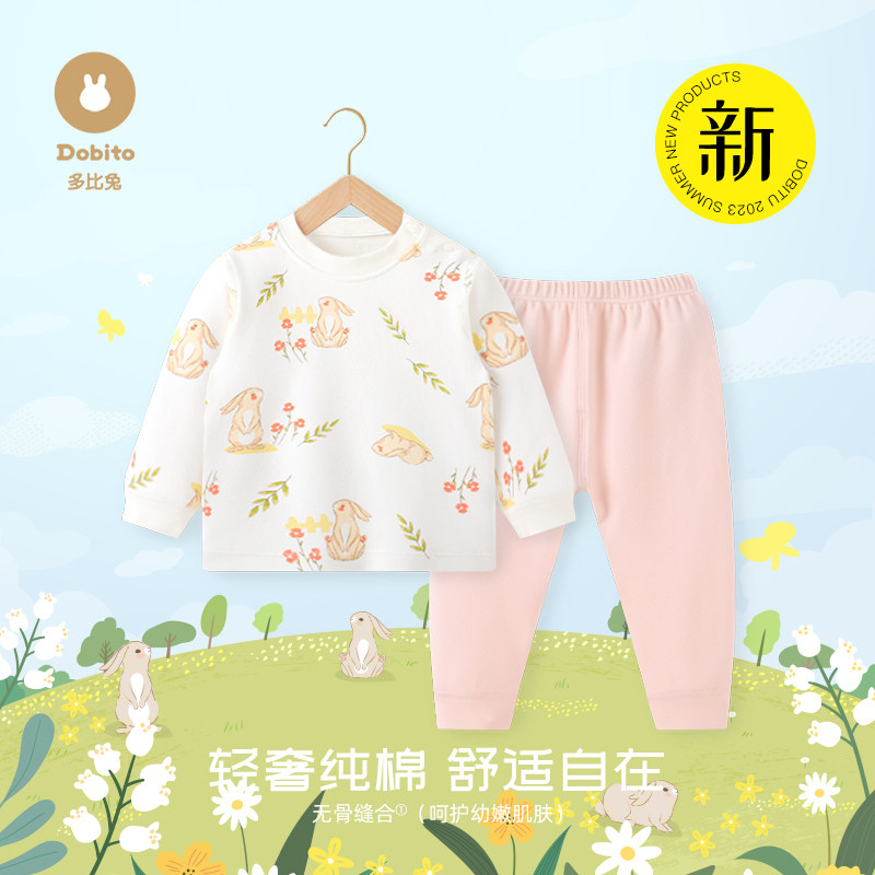 多比兔婴童长袖秋衣秋裤家居服纯棉舒绒棉套装男女宝宝打底空调服,童装/婴儿装/亲子装,家居服套装,淘宝优惠券,粉丝福利购,淘宝优惠卷