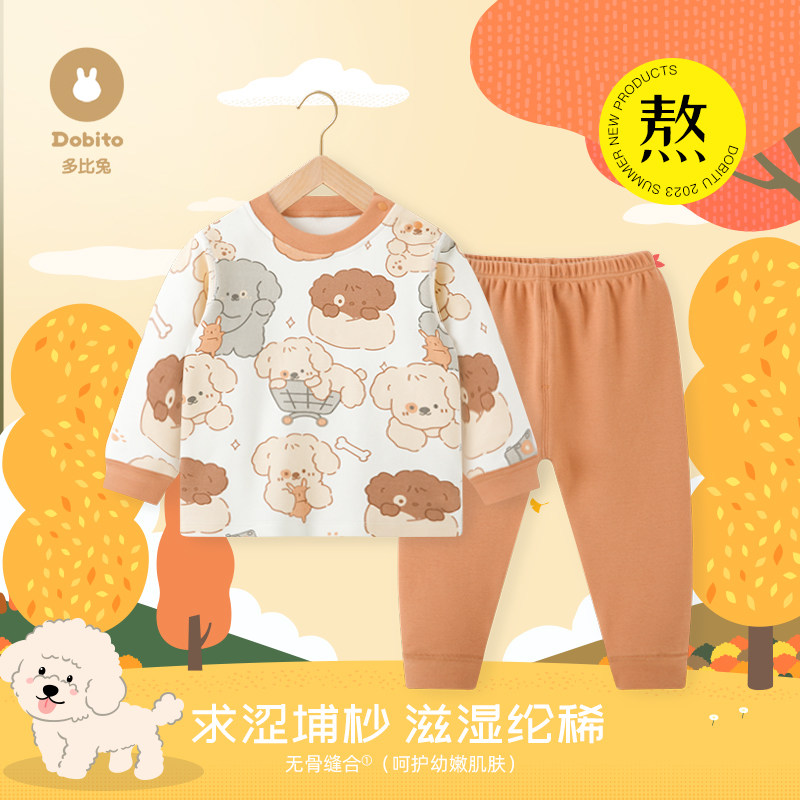 多比兔秋冬季纯棉舒绒棉婴童居家服宝宝秋衣秋裤男女童长袖套装,童装/婴儿装/亲子装,家居服套装,淘宝优惠券,粉丝福利购,淘宝优惠卷
