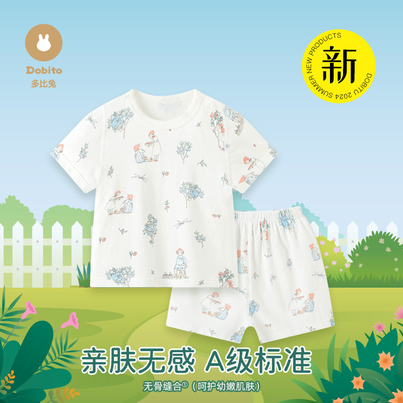 多比兔2024新夏季纯棉薄款婴幼儿童宝宝短袖内衣套装打底外出服,童装/婴儿装/亲子装,家居服套装,淘宝优惠券,粉丝福利购,淘宝优惠卷