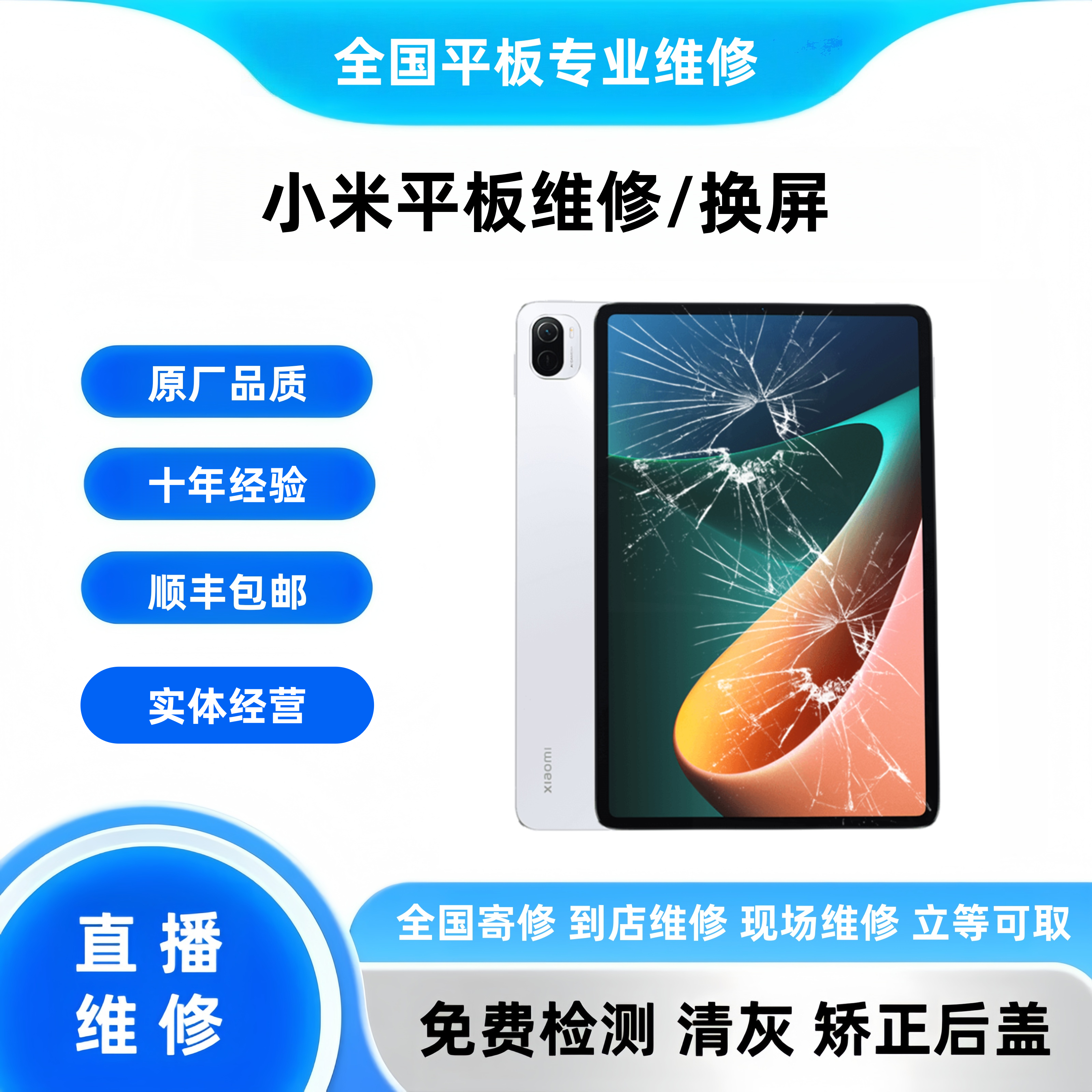 小米平板5pro屏幕总成1234plus 6spro7红米pad
