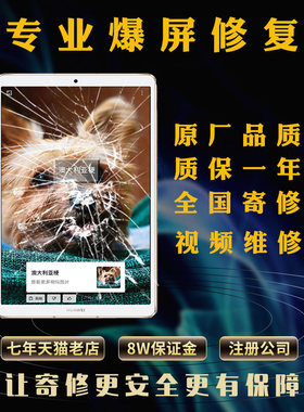 华为荣耀平板5屏幕总成畅享m3M6m5青春版外屏ags2-l09/btv-dl09/scm-w09/bah2-al10更换外屏液晶触摸屏维修复