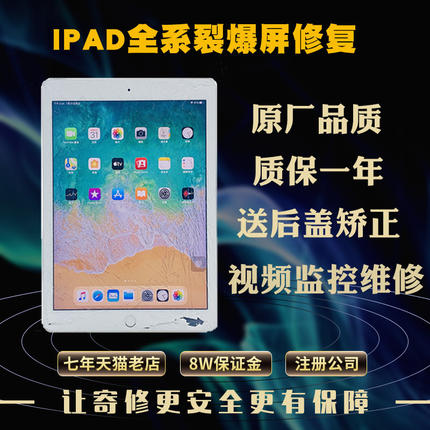 ipadair2屏幕总成pro10.5/9.7/11/13寸2152a1566触摸屏a1673ipadmini4屏幕总成air34567外屏液晶更换维修寄修