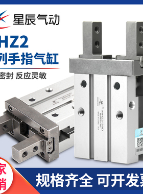 星辰气动手指气缸MHZ2-6/10/16/20/25/32/40D/SN平行气夹爪ZL2HFZ