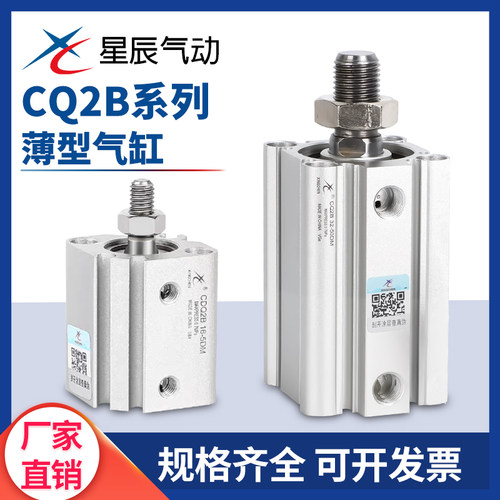 外螺纹浙江薄型气缸星辰铝