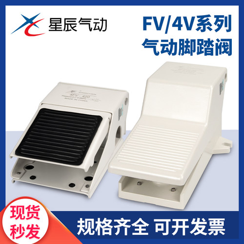 星辰脚踏阀保护罩二位四通