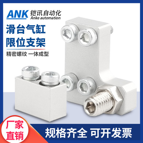 MXQ/MXS附件限位器厂家直销