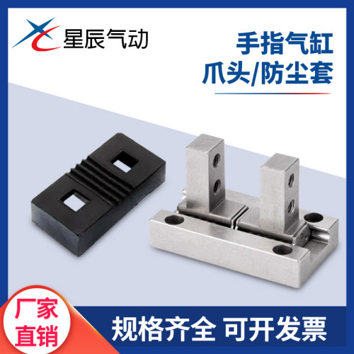 平行手指气缸爪头硬质氧化夹爪