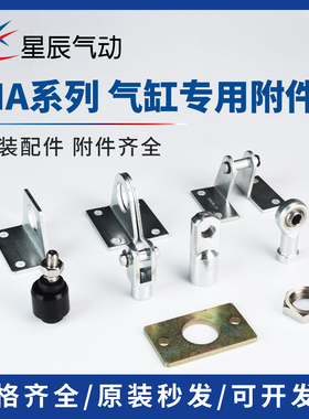 迷你气缸浮动鱼眼安装支架CJ2B/CM2/MA-LB/SDB/Y/I型/FA法兰附件