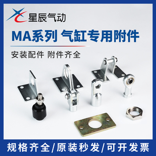 迷你气缸浮动鱼眼安装支架CJ2B/CM2/MA-LB/SDB/Y/I型/FA法兰附件