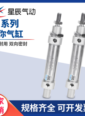 星辰SMC笔型迷你气缸MI/CD85N10/12/20-25-15/20/30/40/45/50/75