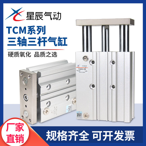 浙江星辰导杆气缸正品厂家直销