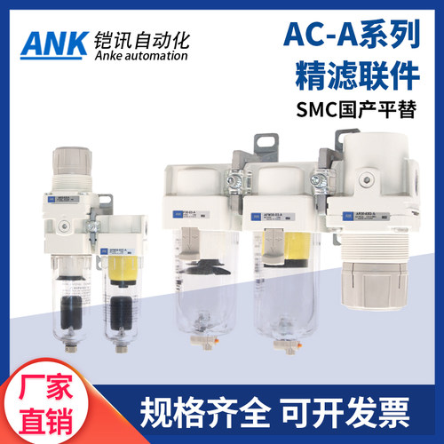 空压机气源处理器AC30C/AC30D-03 20D/20C-02-A油雾分离粉尘过滤