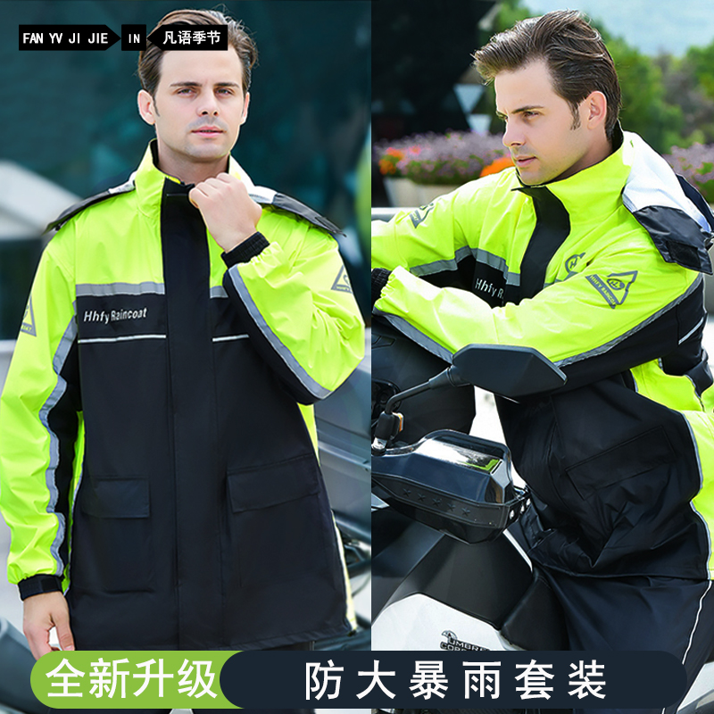 雨衣雨裤男款摩托车外卖骑手套装
