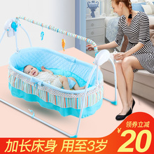 婴儿电动摇摇椅哄娃神器宝宝哄睡摇篮床带娃睡觉安抚椅躺椅摇摇床