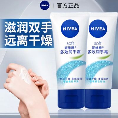 妮维雅多效护手霜防干裂滋润补水