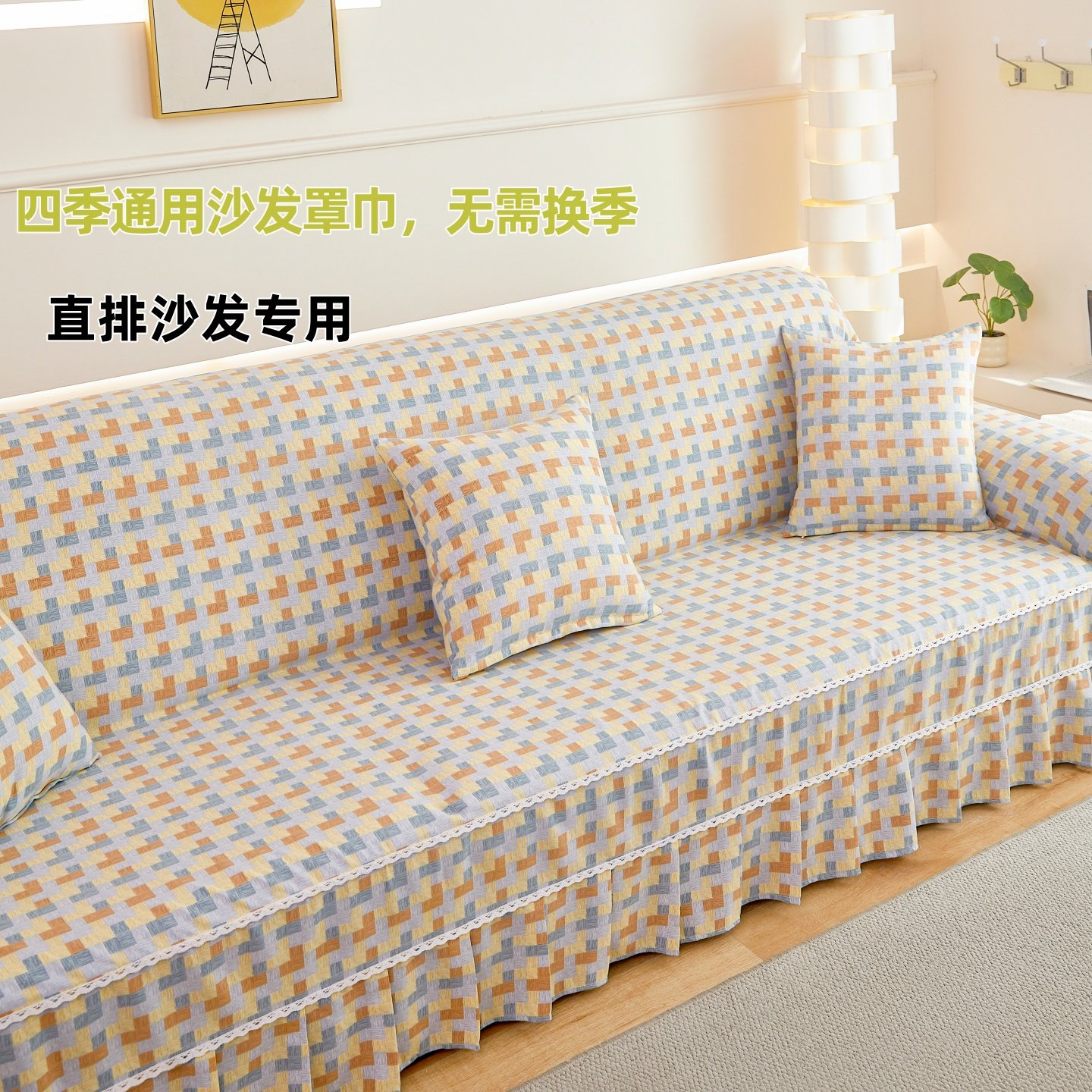 沙发套罩2025新款一整张全盖沙发巾直排裙摆款全包盖布沙发保护套,居家布艺,沙发套,淘宝优惠券,粉丝福利购,淘宝优惠卷