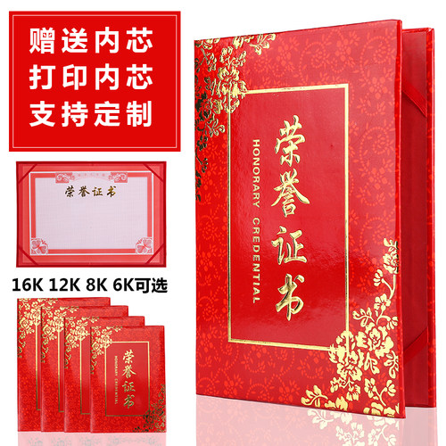 荣誉证书定制烫金封面外壳批发定做制作定结业优秀员工奖颁奖打印 - 封面