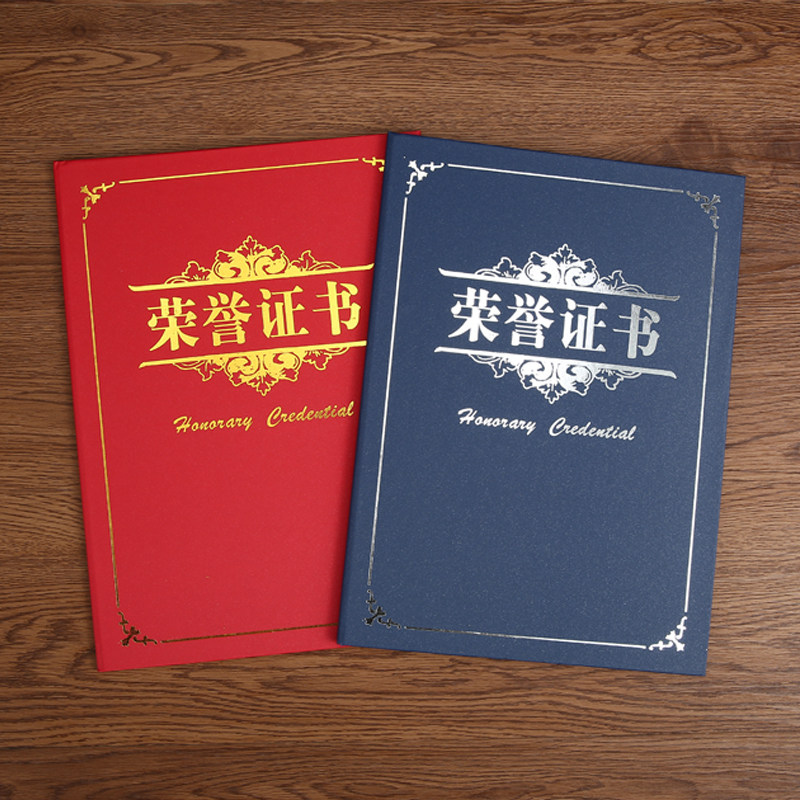 a4高档磨砂珠光特种纸荣誉证书