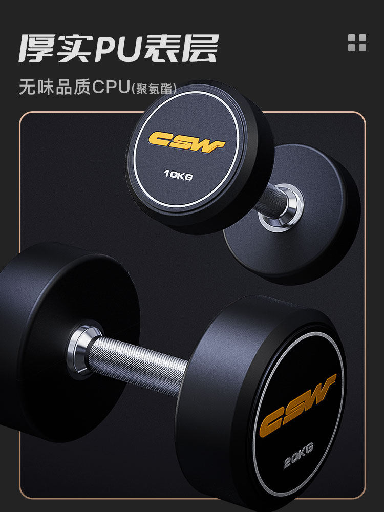 pu创思维哑铃专业男士健身定值体育私教固定健身器材家用套装