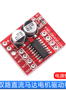 MX1508驱动模块正反转PWM调速超迷你L298N电机2路1.5A直流DC步进