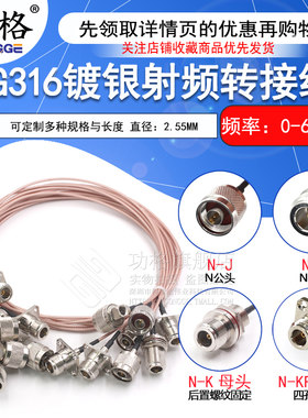 50欧天线功格射频连接线